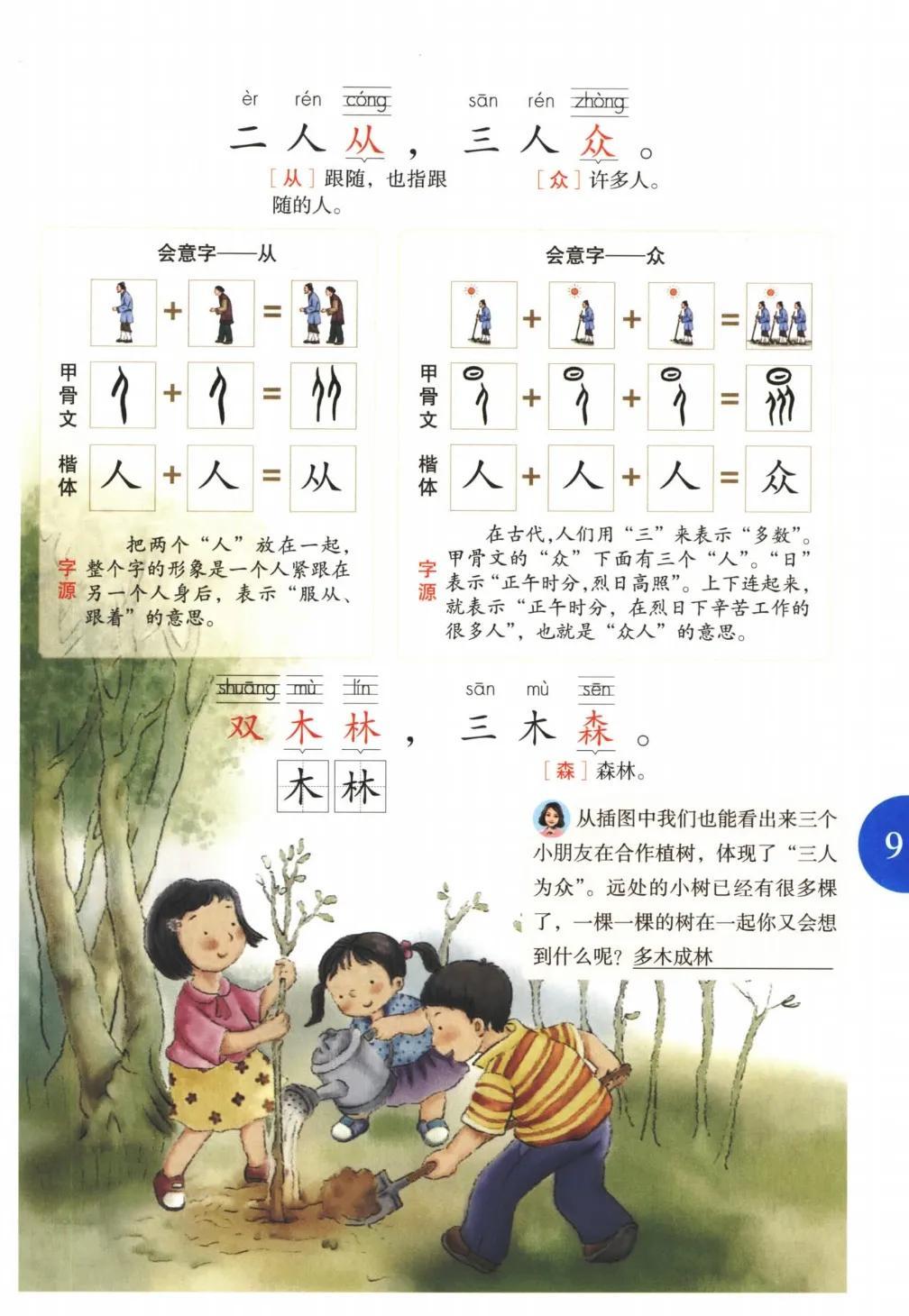 绘本课堂资讯，激发孩子创意之光，点亮无限想象力