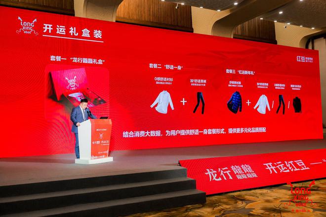 红豆股份最新动态与小巷特色小店探秘揭秘