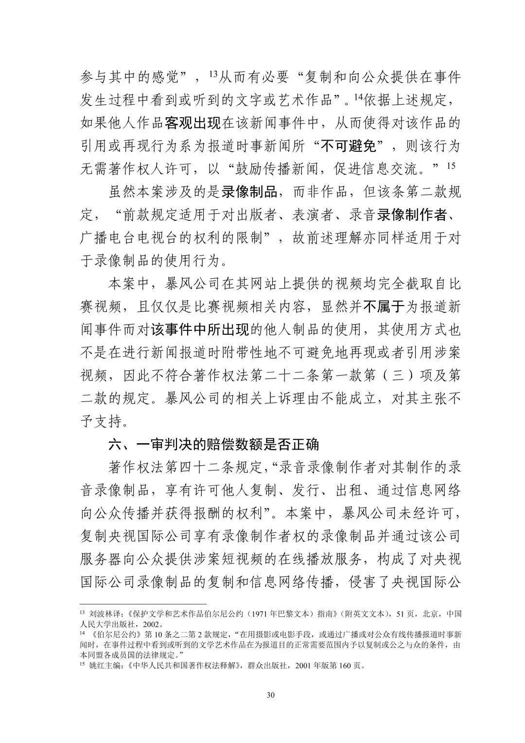 体育比赛节目,体育比赛节目，热血与激情的舞台