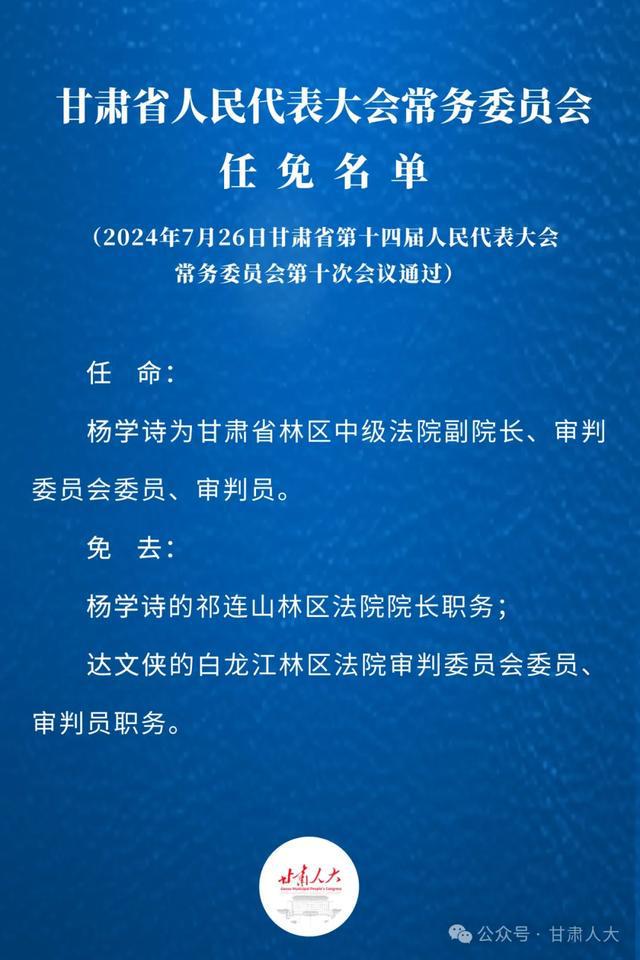 灵台县人事任免信息，自然之旅启程，探寻内心宁静与平和的旅程