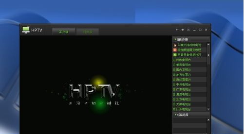 关于使用电视软件观看境外电视台的风险与合法性问题的探讨，未经授权的访问是违法的且存在多重风险。