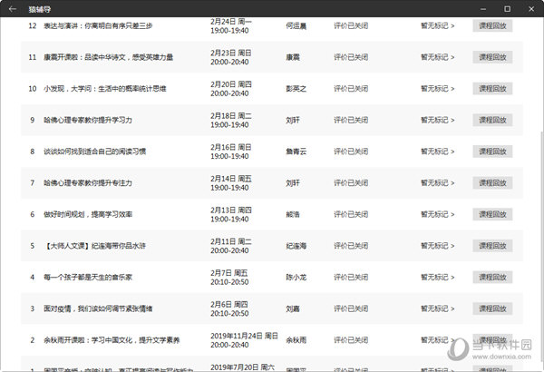 ＂2024澳门特马今晚开奖亿彩网＂的：效率评估方案_神秘版4.74