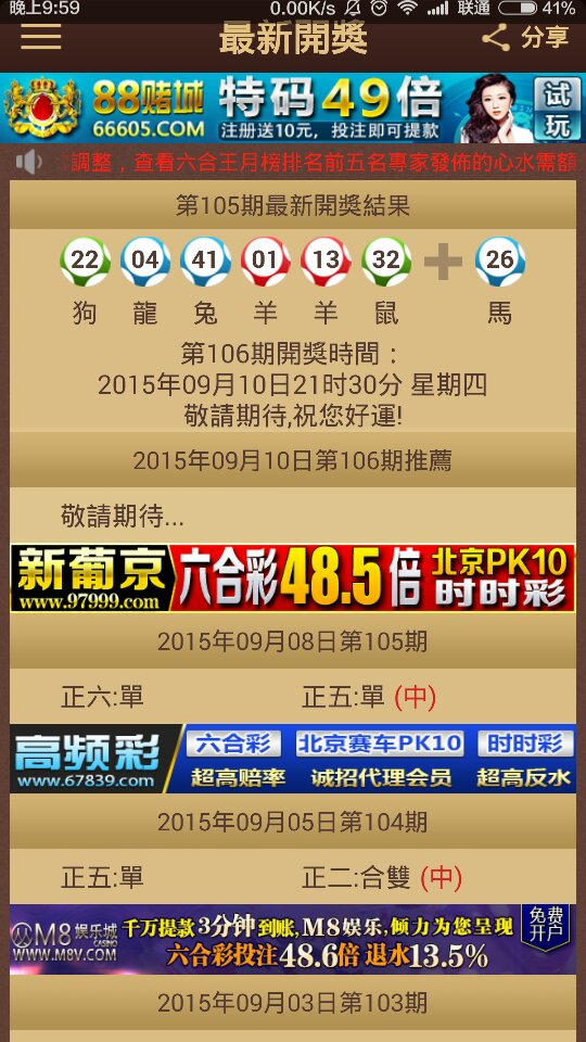 ＂2024澳门特马今晚开＂的：方案优化实施_显示版2.8