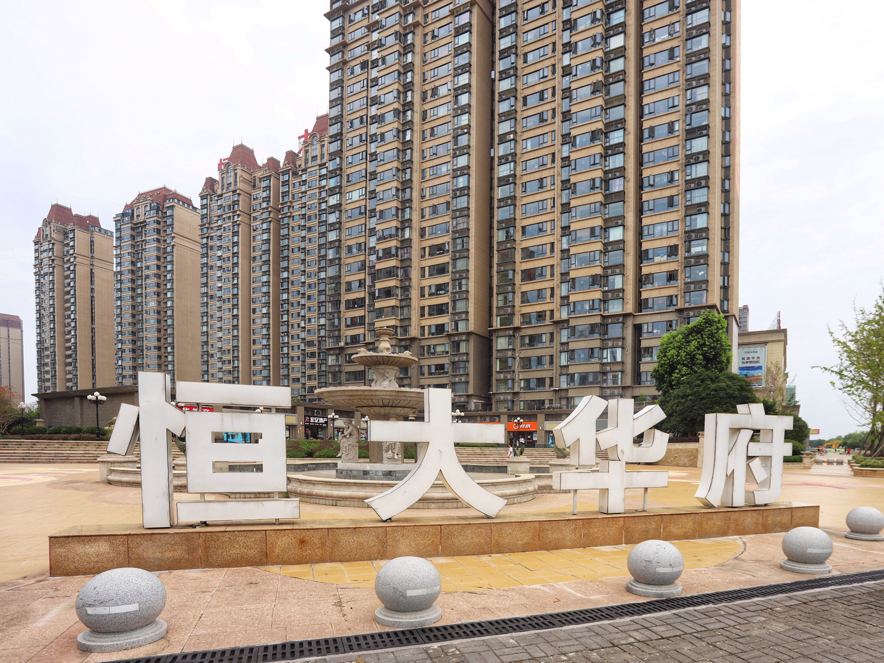 常德恒大华府最新房价与温馨家园故事揭秘