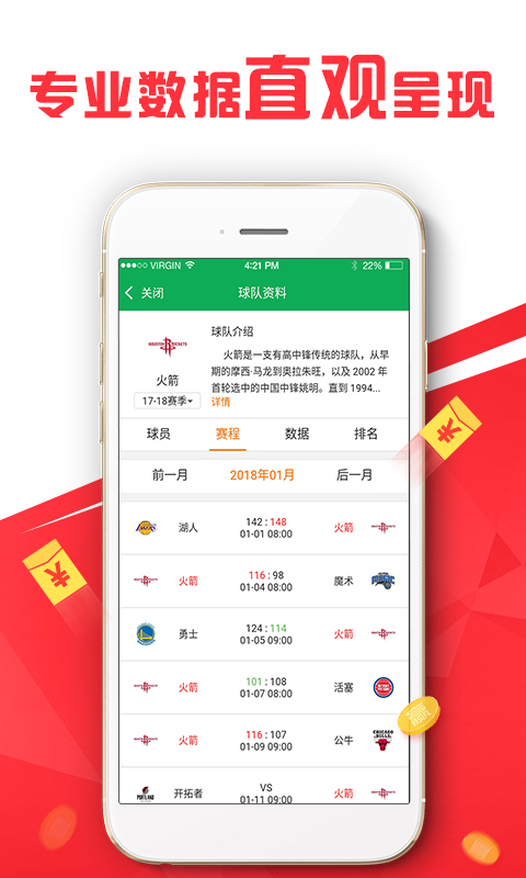 ＂新澳天天开奖免费资料＂的：精准数据评估_运动版6.64