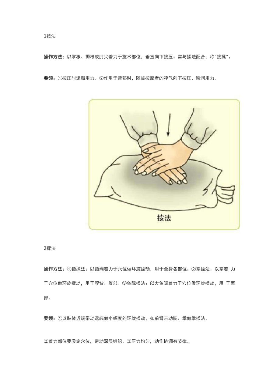 第1391页