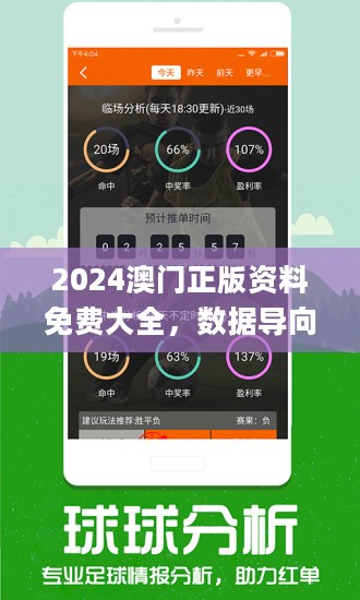 ＂澳门最准的资料免费公开＂的：权威解析方法_时刻版7.75