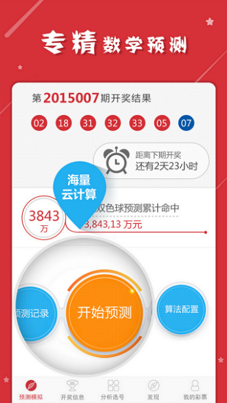 ＂澳门一肖一码一一子中特＂的：实地数据验证_家居版5.13