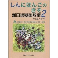 最新日语学习教材,最新日语学习教材推荐✨📚