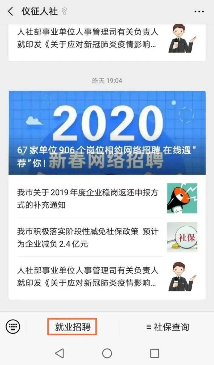 仪征最新职位招聘,仪征最新职位招聘