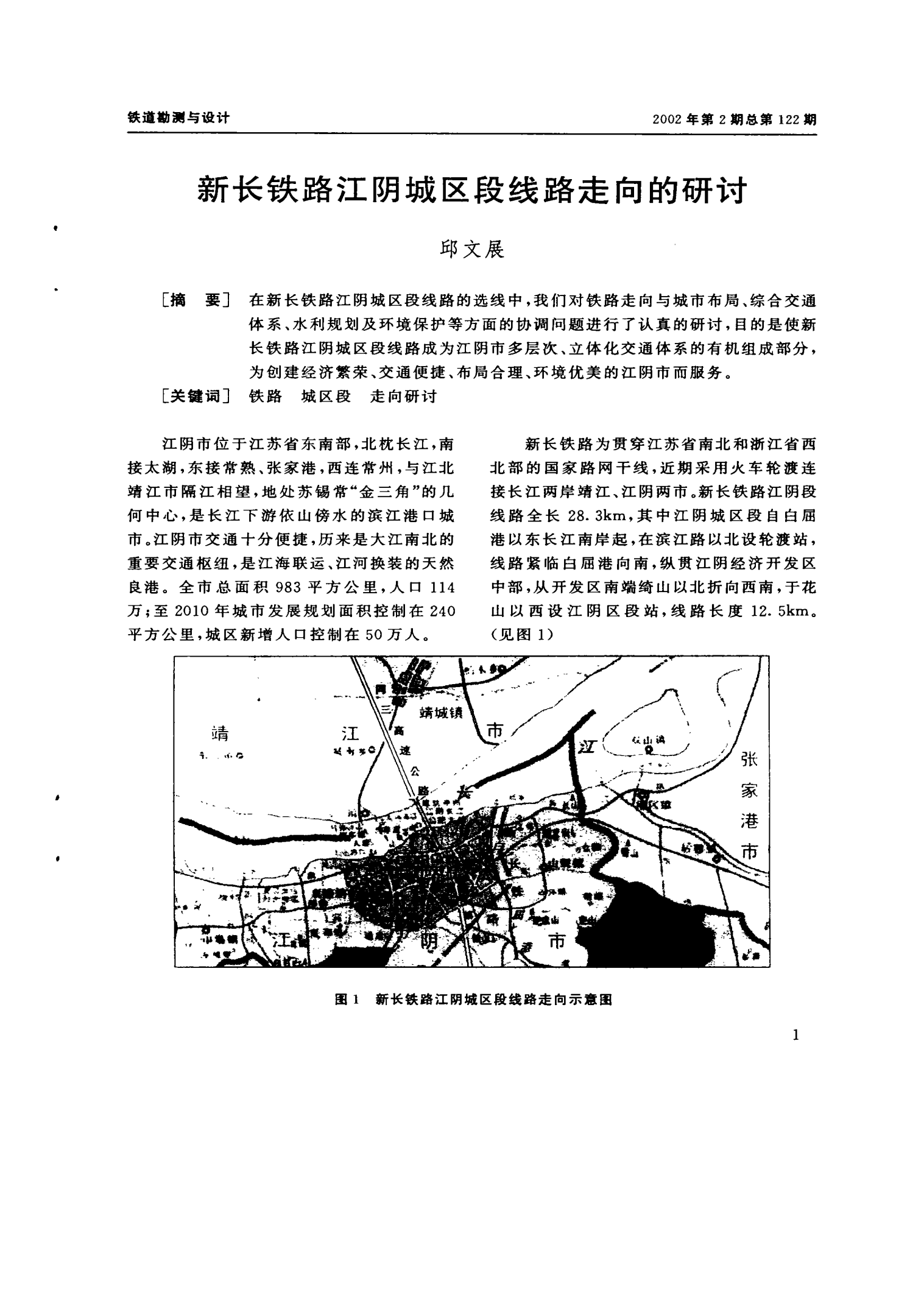 江阴新长铁路最新进展更新