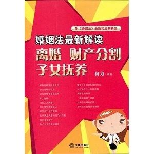 最新婚姻法解读，心灵之旅探寻自然美景的启示