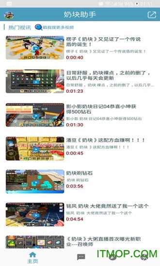 奶块助手最新版全新体验，游戏必备好帮手！