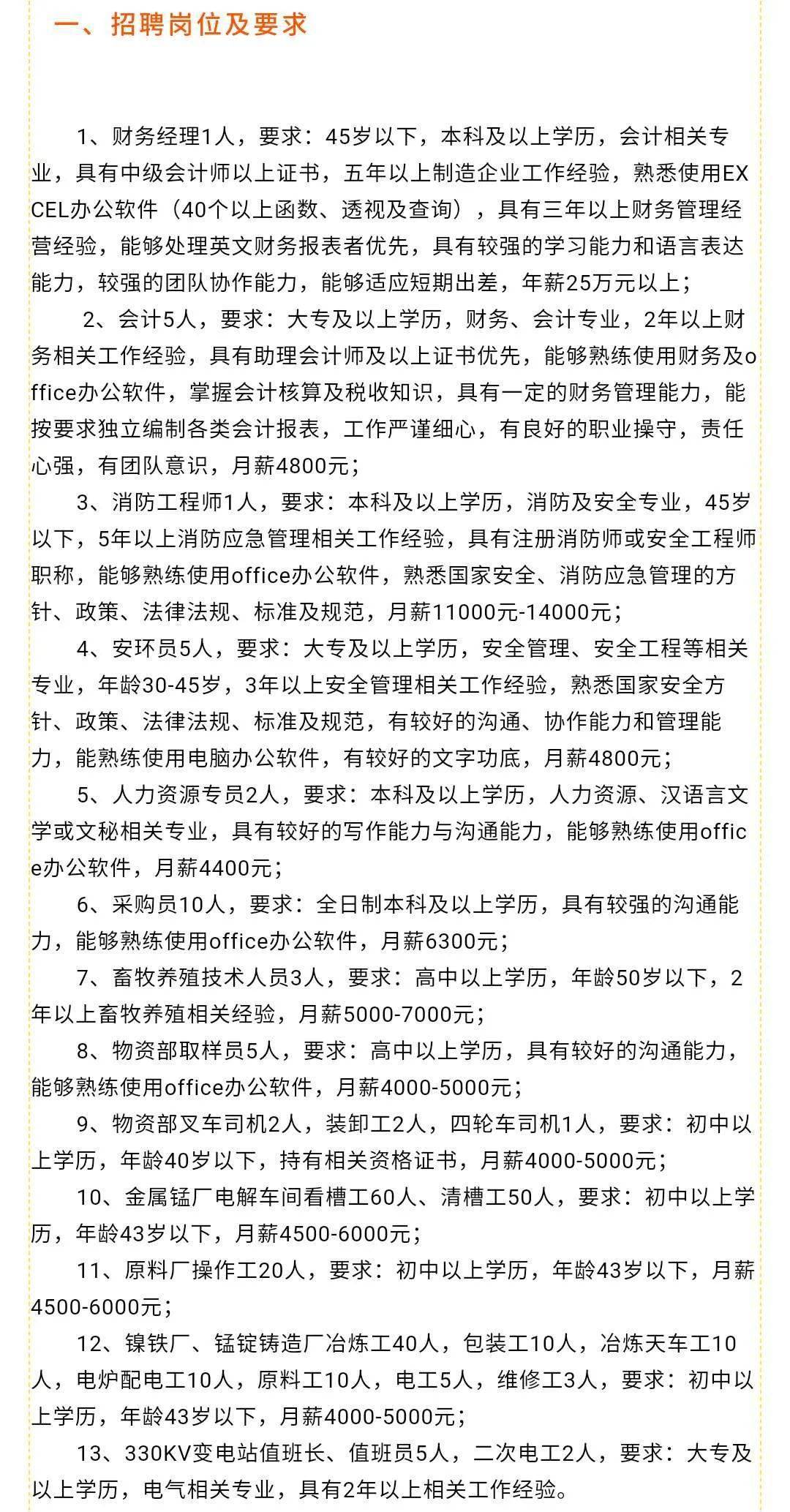 沈阳保姆最新招聘信息汇总与观点论述