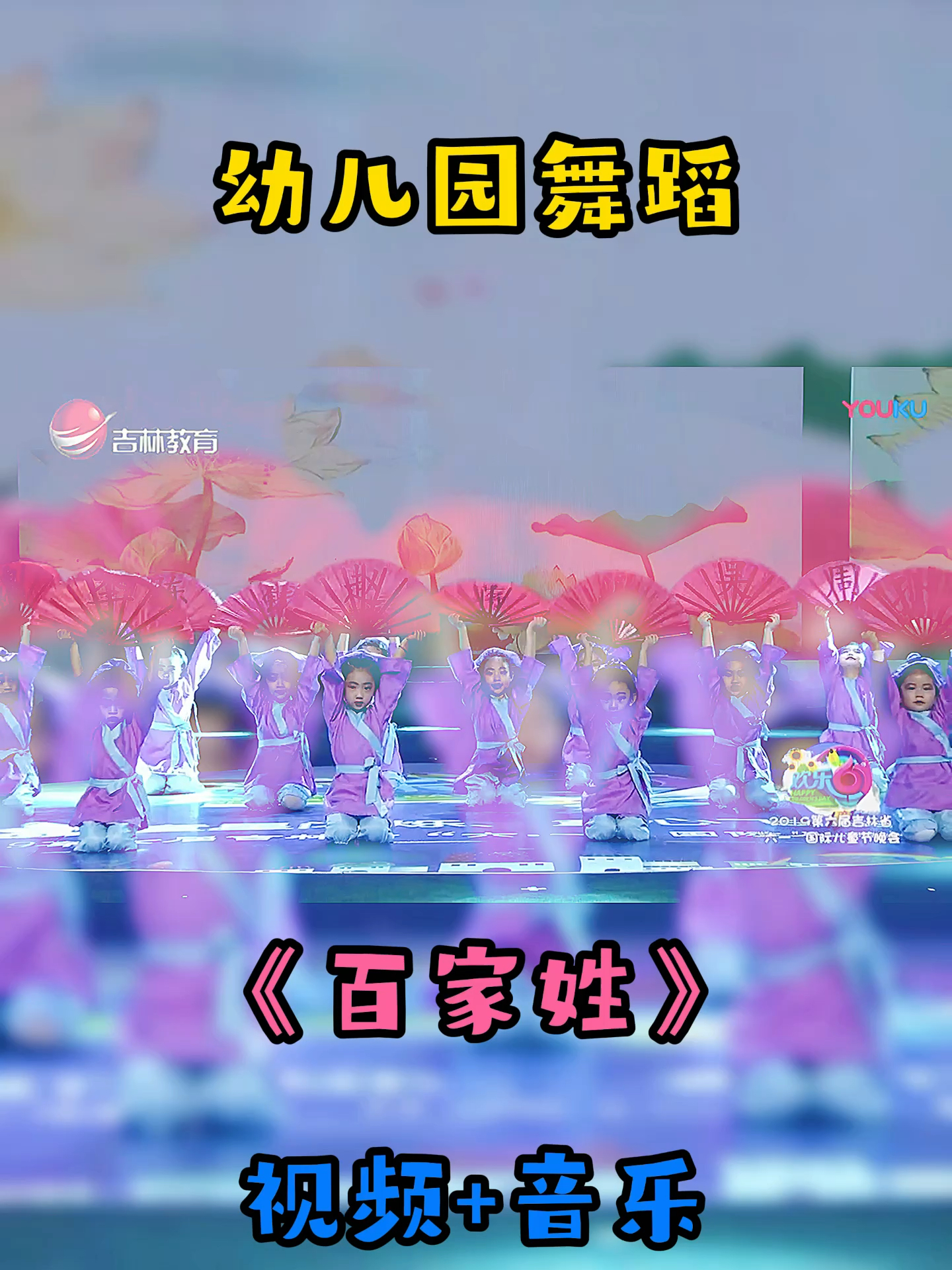 最新幼儿舞蹈百家姓，背景、发展与时代地位概述