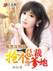 白浅浅与白景擎，最新章节激荡与地位揭秘