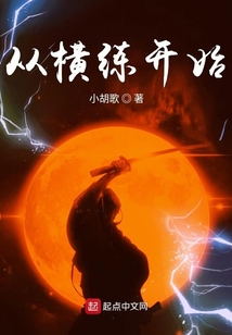 林雪苏薄擎之，变化中的学习之旅，自信与成就感的融合之路最新章节