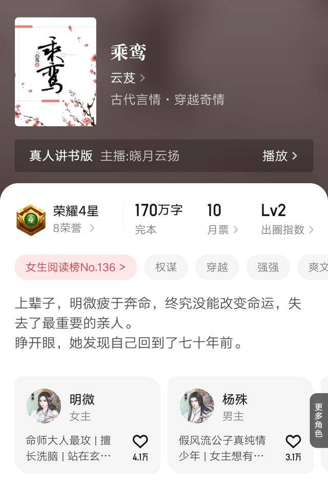 楚落寒与龙枭，热血传奇最新章节揭秘