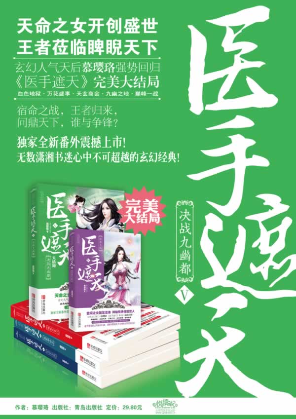 医术、科技与未来的交融——医手遮天安然最新章节