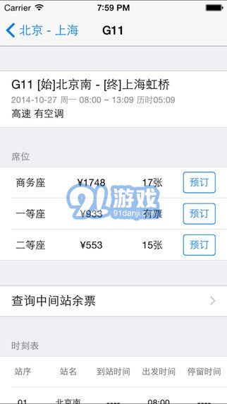 关于最新版本12306官方下载的探讨与解析，下载、体验与观点分享