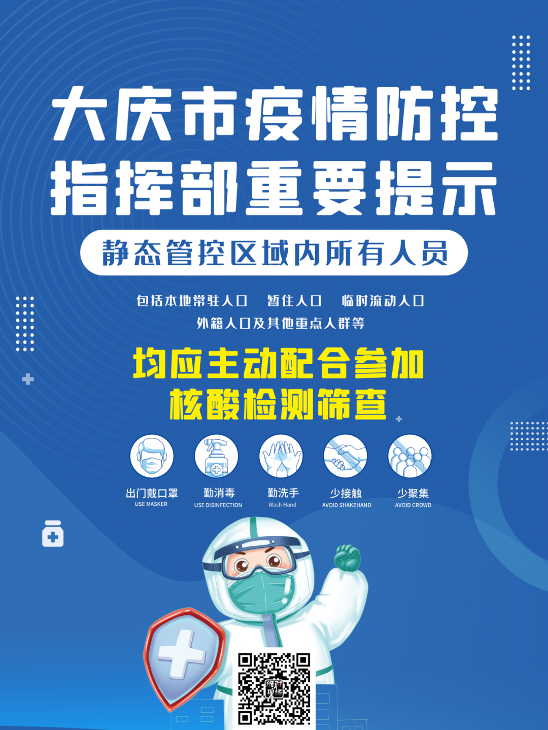 大安最新疫情，背景、进展与影响全面解析