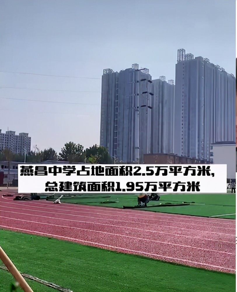 燕郊最新中学，科技重塑教育，开启中学新纪元