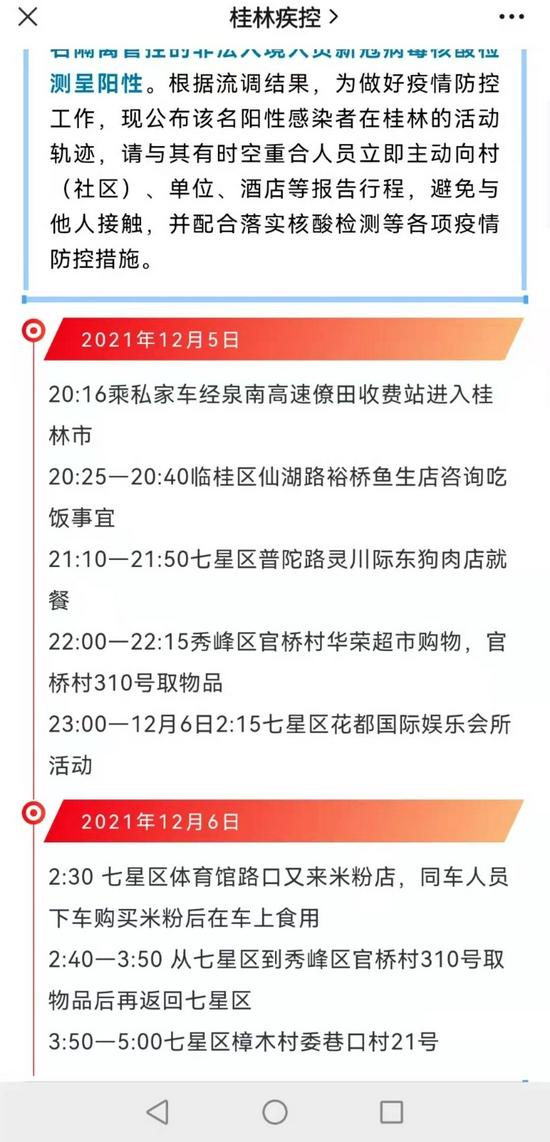 桂林最新疫情动态与探索自然美景之旅，寻找内心平和