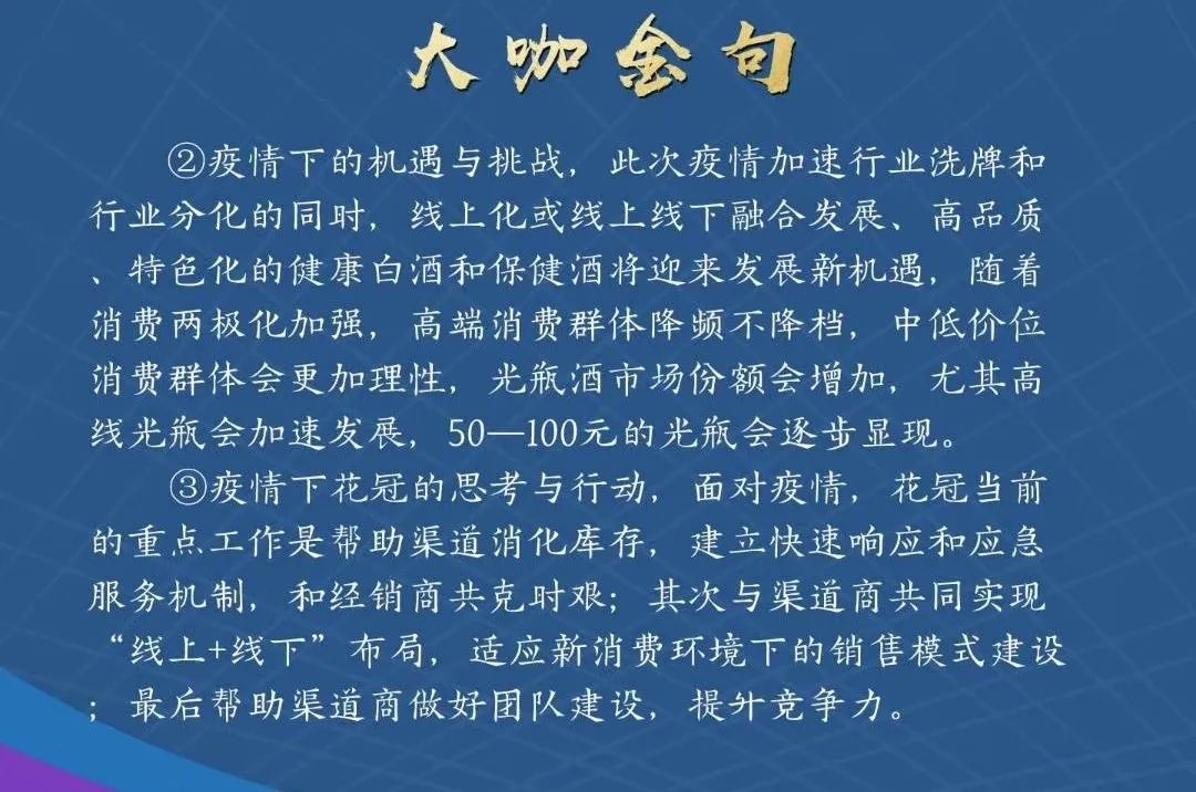 花冠地区最新疫情动态更新