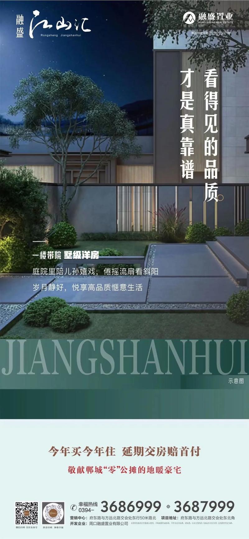 汇山城最新发展，双刃剑效应探析