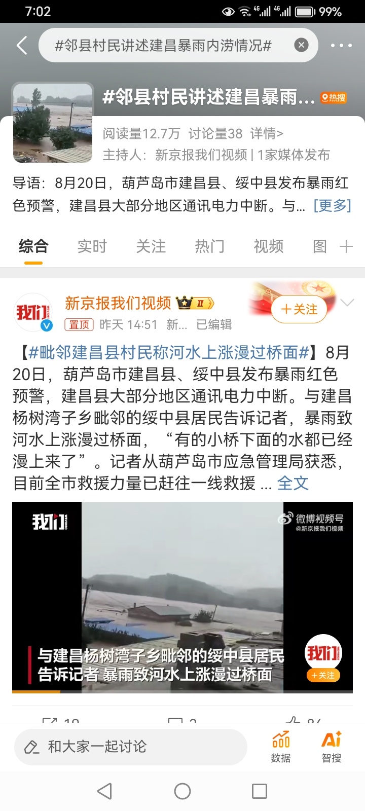 建昌最新疫情下的温馨日常记录