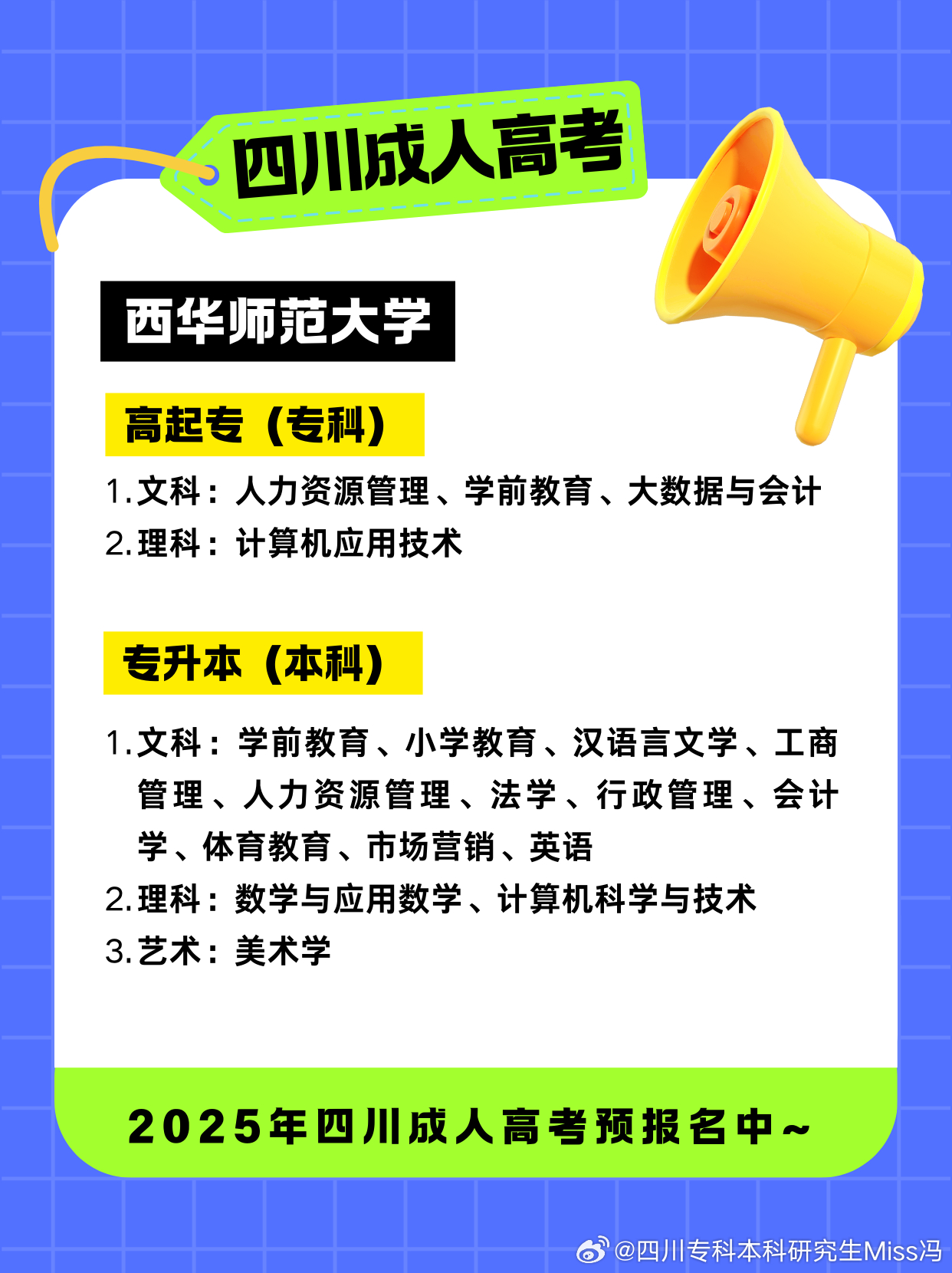 掌握所有要点！最新成考资讯一览