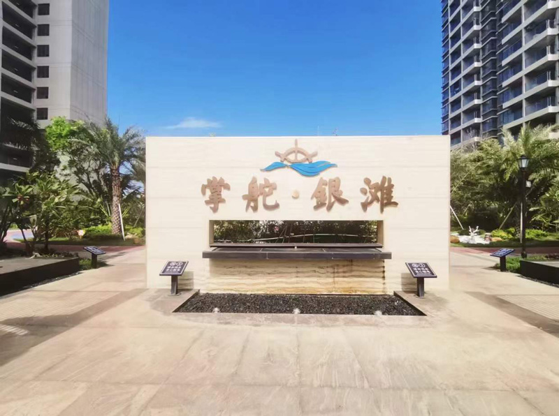 掌舵银滩，科技引领生活，掌中新世界探索最新动态