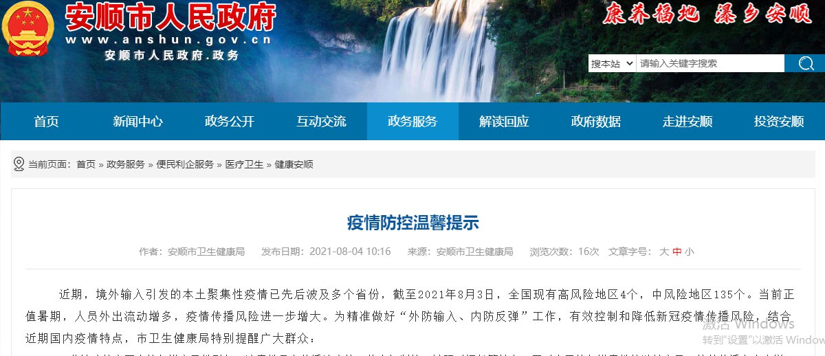 安顺最新通告，自信起航，变化中学习之旅成就梦想