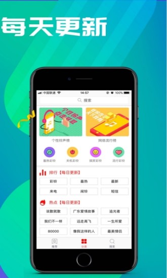 最新短铃声设置与创作指南，打造独特铃声体验