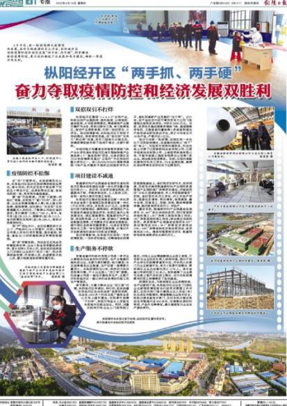 枞阳最新疫情动态，变化中的学习展现信心与成就的力量