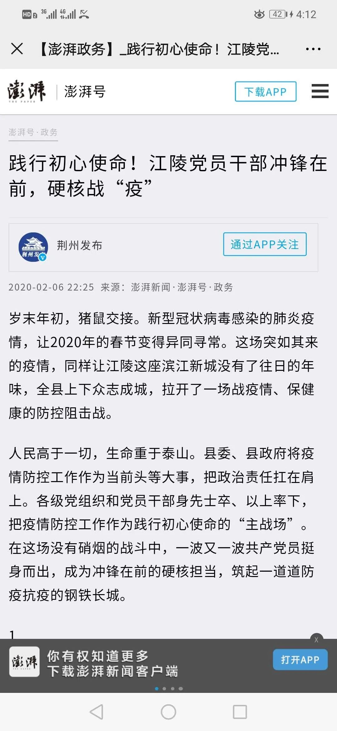 江陵病例最新消息更新📰