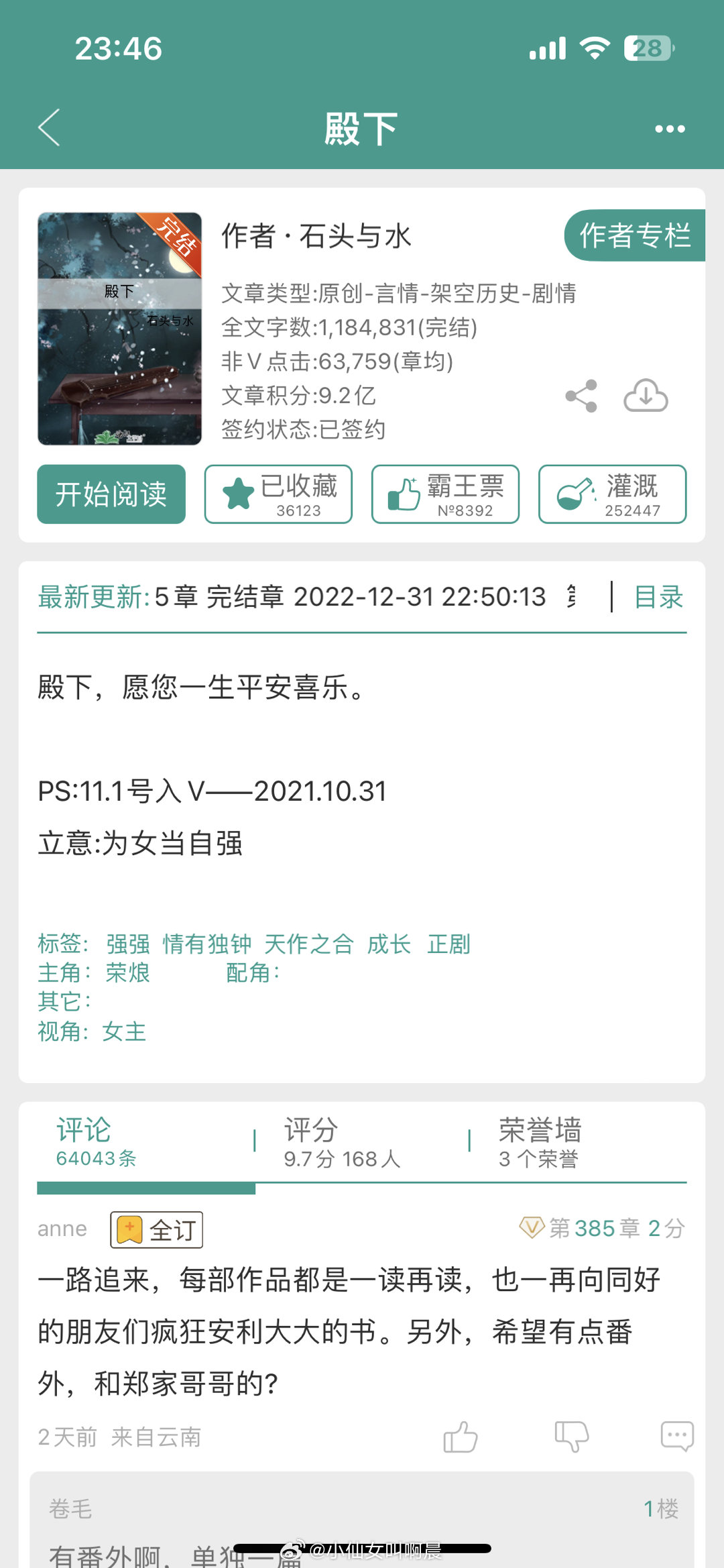桌下最新章，探索知识深处，启程自信与成就感的奇妙旅程