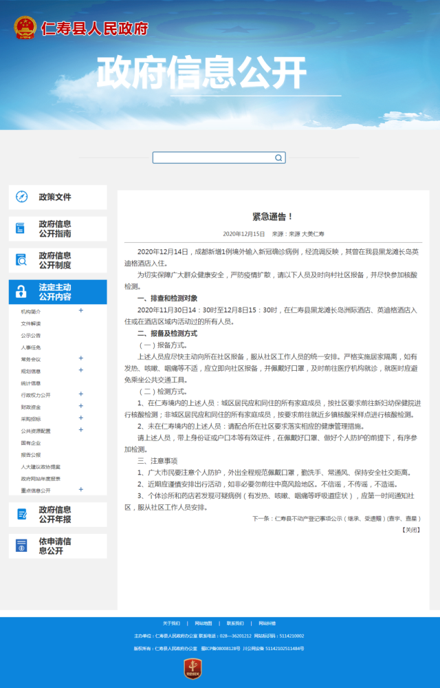太阳能发电技术服务