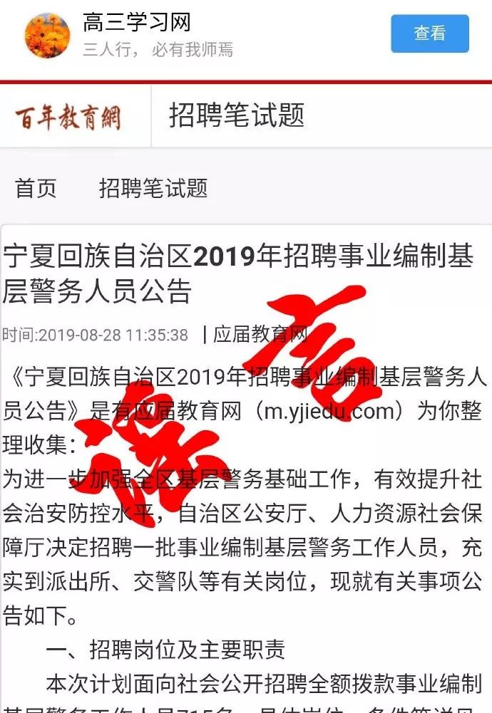 最新招警信息及其引发的思考