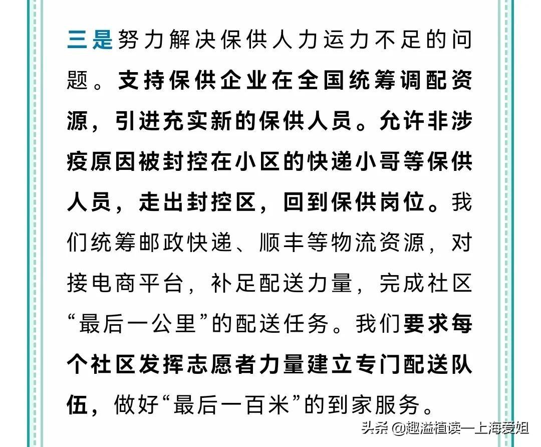 上海最新小区封闭，理解、应对与案例分析
