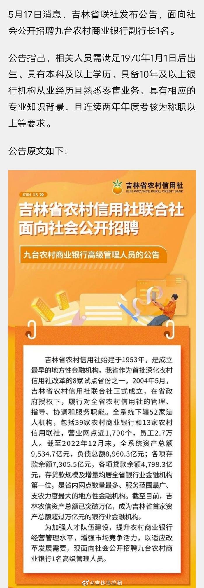 九台招聘网最新招聘，学习变化，把握机遇，成就未来职业发展