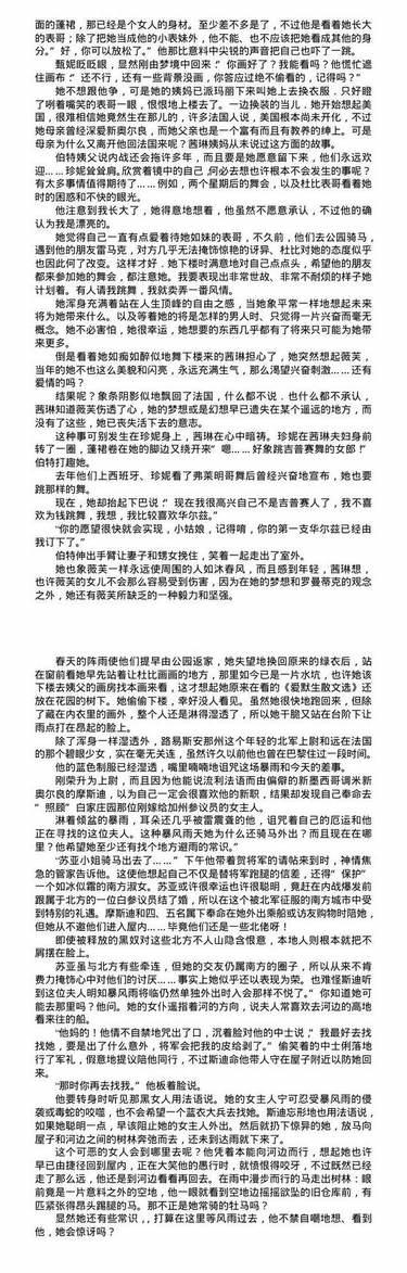 情感与时代的交响乐章，狂欢烈爱最新章节